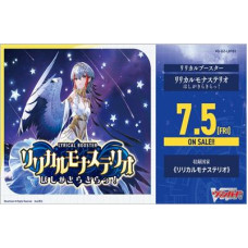 Cardfight!! Vanguard - Lyrical Monasterio Hoshi ga Kirakirat Lyrical Booster Display (16 Packs) - JP