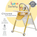 Уценка! Стульчик для кормления iLovi Safety Yellow (Алм)